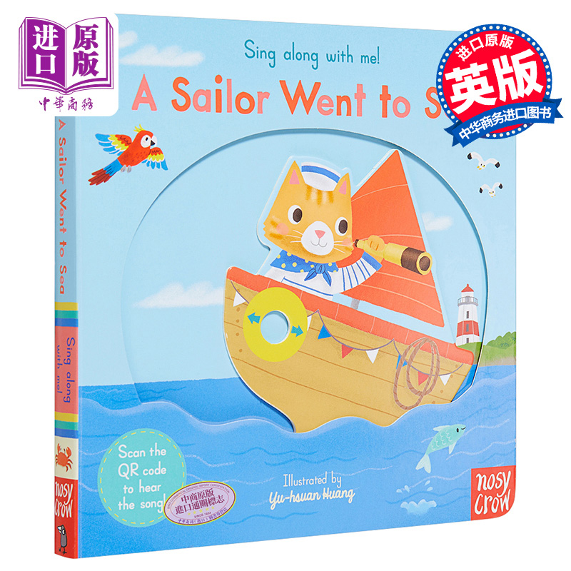 跟我唱系列低幼认知启蒙操作书