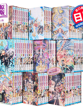 预售 海贼王 BOX 1-10 漫画套装 1-104卷 东海篇-点心之国篇 日文原版 航海王 ONE PIECE 1-10 BOX【中商原版】