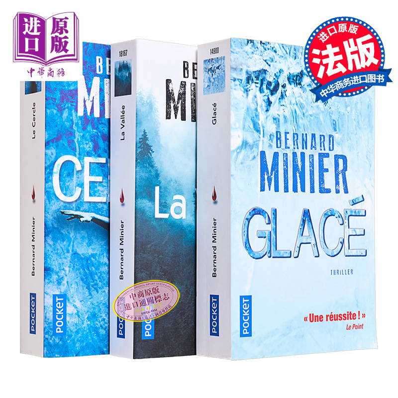 现货 贝尔纳米尼耶 山谷 圈子 冻结 法文原版 Bernard Minier 侦探 推理 悬疑 惊悚 小说【中商原版】