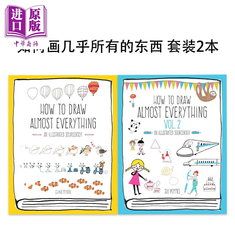 如何画几乎所有的东西