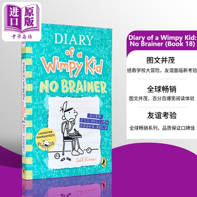 小屁孩日记18(英版平装）