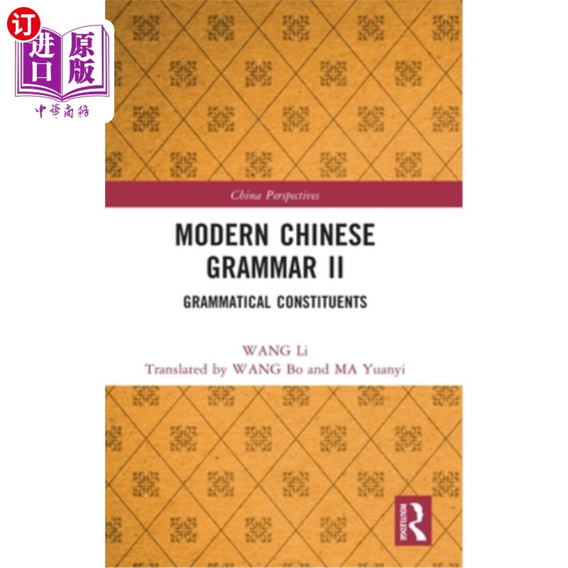 海外直订Modern Chinese Grammar II: Grammatical Constituents 现代汉语语法2:语法成分