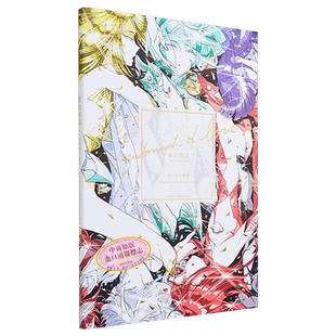 预售 爱的假晶:市川春子插画作品集 宝石之国 作者精选作品画集 港台艺术原版 脸谱出版 原画设定集【中商原版】