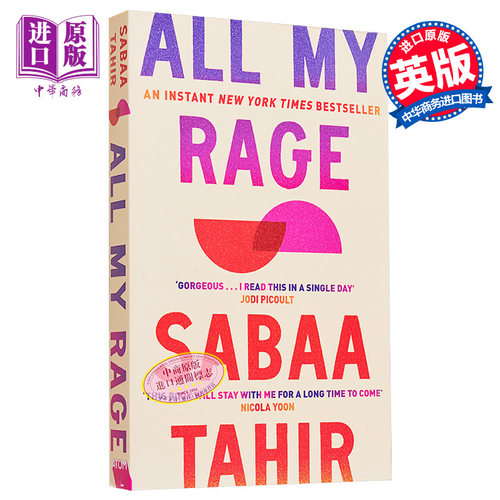 萨巴塔希尔怒气填胸英文原版