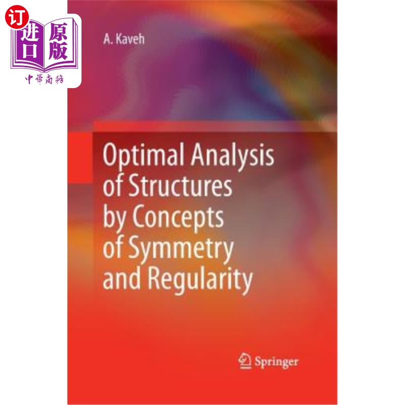海外直订Optimal Analysis of Structures by Concepts of Symmetry and Regularity 用对称性和正则性概念进行结构优化分析 - 实物图