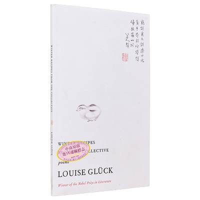 露易丝格丽克冬日秘诀合集诗歌