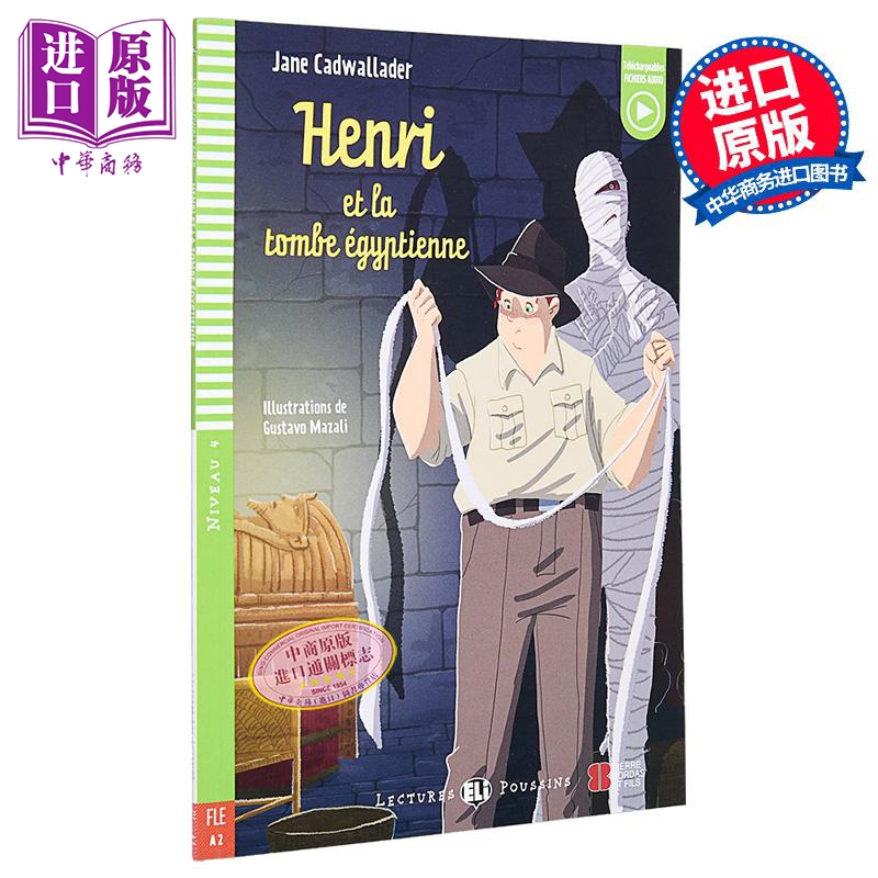 亨利和埃及古墓配音频+答案A2