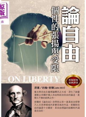 现货论自由个性的张扬与受限