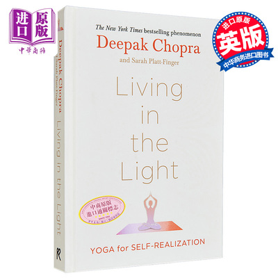 预售 生活在光中 自我实现的瑜伽 狄巴克 乔布拉 Living in the Light 英文原版 Deepak Chopra【中商原版】