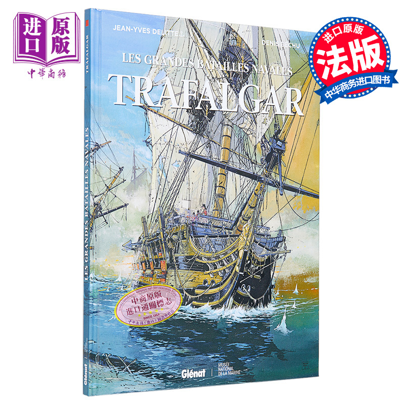 现货 法漫 大海战 02 特拉法尔加海战 英法西战争 TRAFALGAR 法文原版  Jean Yves Delitte 战争题材漫画【中商原版】 书籍/杂志/报纸 人文社科类原版书 原图主图