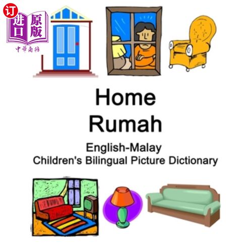 海外直订English-Malay Home / Rumah Children's Bilingual Picture Dictionary 英语-马来语家园/鲁玛儿童双语图片词典