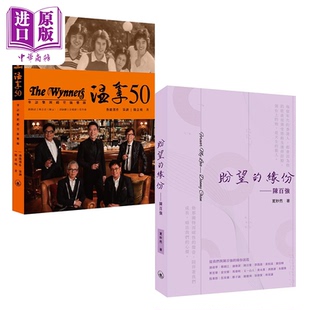 预售 温拿 陈百强系列 港台原版 夏妙然 简嘉明 香港三联书店【中商原版】