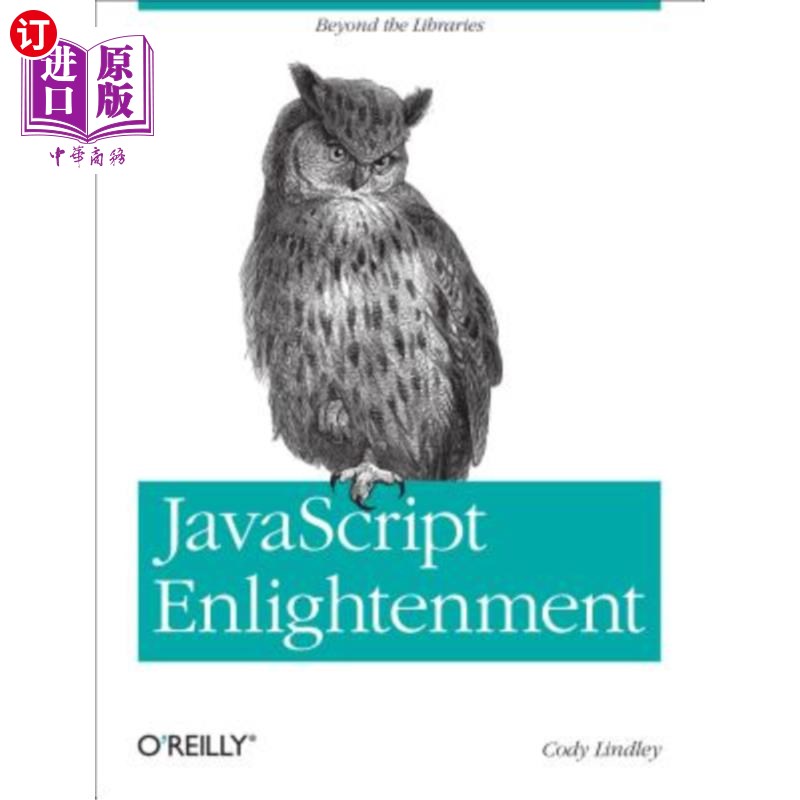 海外直订JavaScript Enlightenment: From Library User to JavaScript Developer JavaScript启示：从库用户到JavaScript