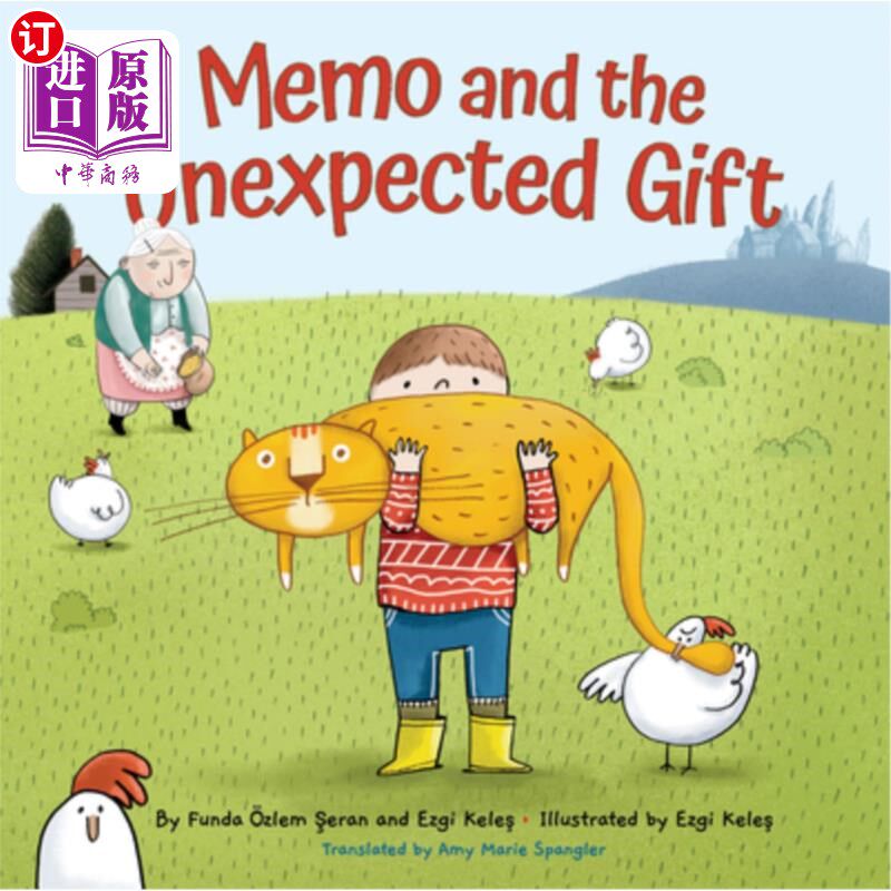 海外直订Memo and the Unexpected Gift 备忘录和意外的礼物属于什么档次？