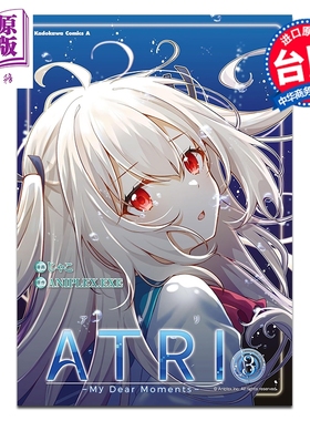 预售 漫画 ATRI -My Dear Moments- 第3集 ANIPLEX.EXE 台版漫画书 亚托莉 -我挚爱的时光-台湾角川出版【中商原版】