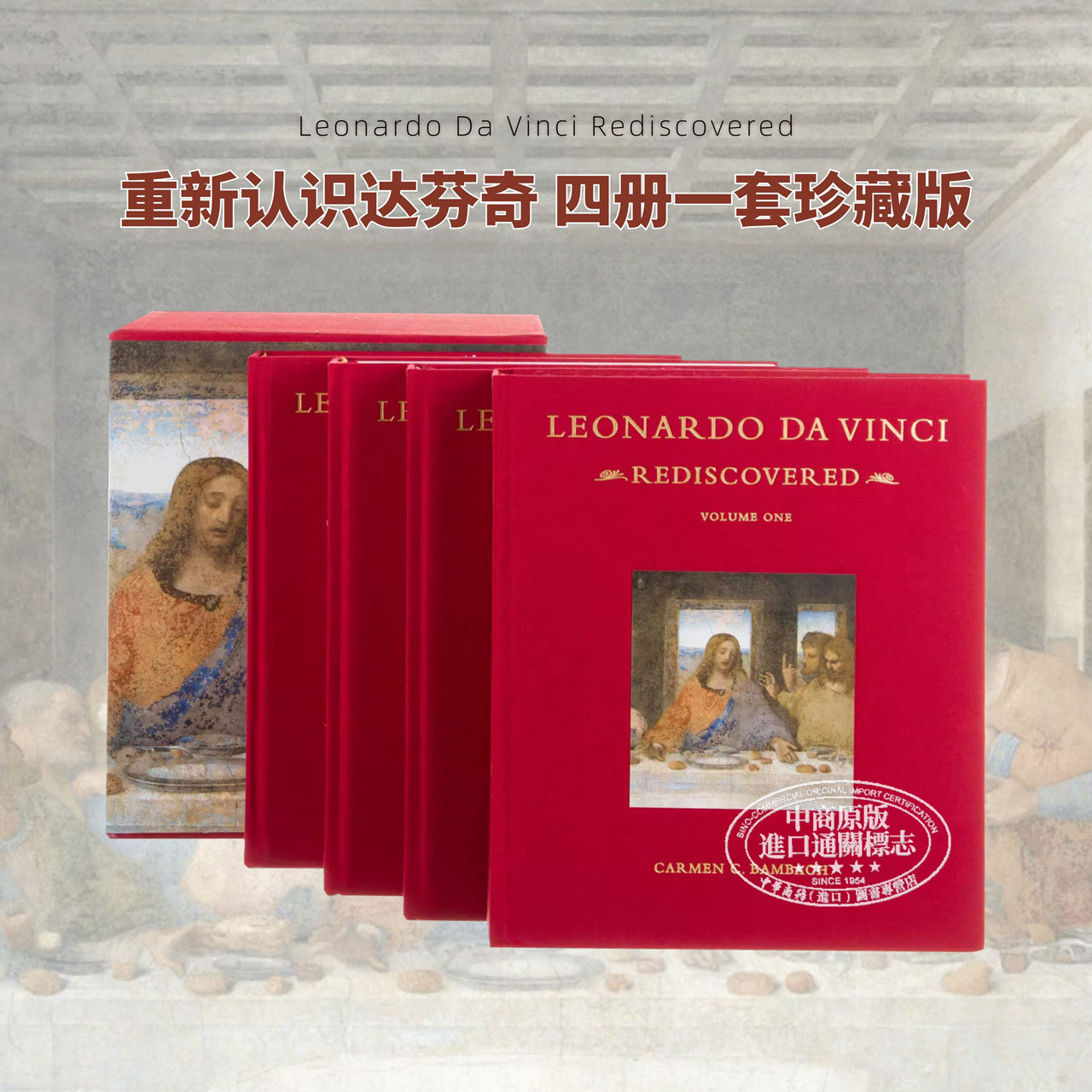 列奥纳多·达·芬奇再发现