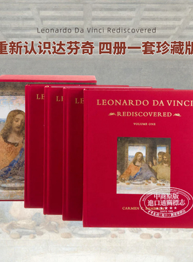 Leonardo Da Vinci Rediscovered 进口艺术 列奥纳多·达·芬奇再发现 艺术画册画集传记【中商原版】
