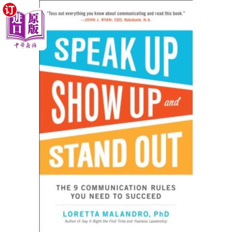 海外直订speak up, show up, and stand out: the 9 communication