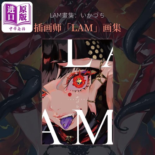 日本P站人气画师Lam插画作品集
