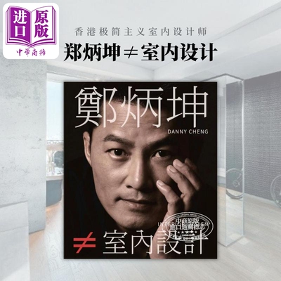 郑炳坤室内设计HingeMarketing