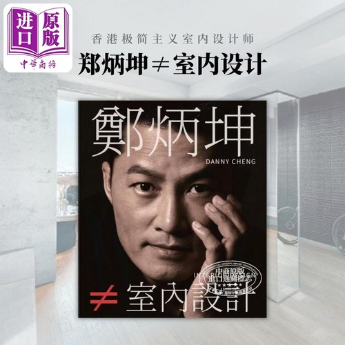 郑炳坤室内设计HingeMarketing