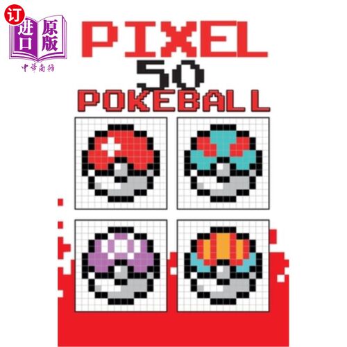 海外直订Pixel 50 Pokeball 像素50的Pokeball