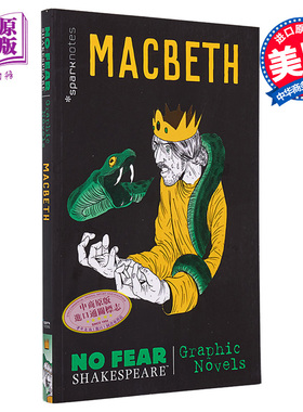 无惧莎士比亚图像小说系列 麦克白 Macbeth No Fear Shakespeare Graphic Novels Vol 2 英文原版 SparkNotes【中商原版】