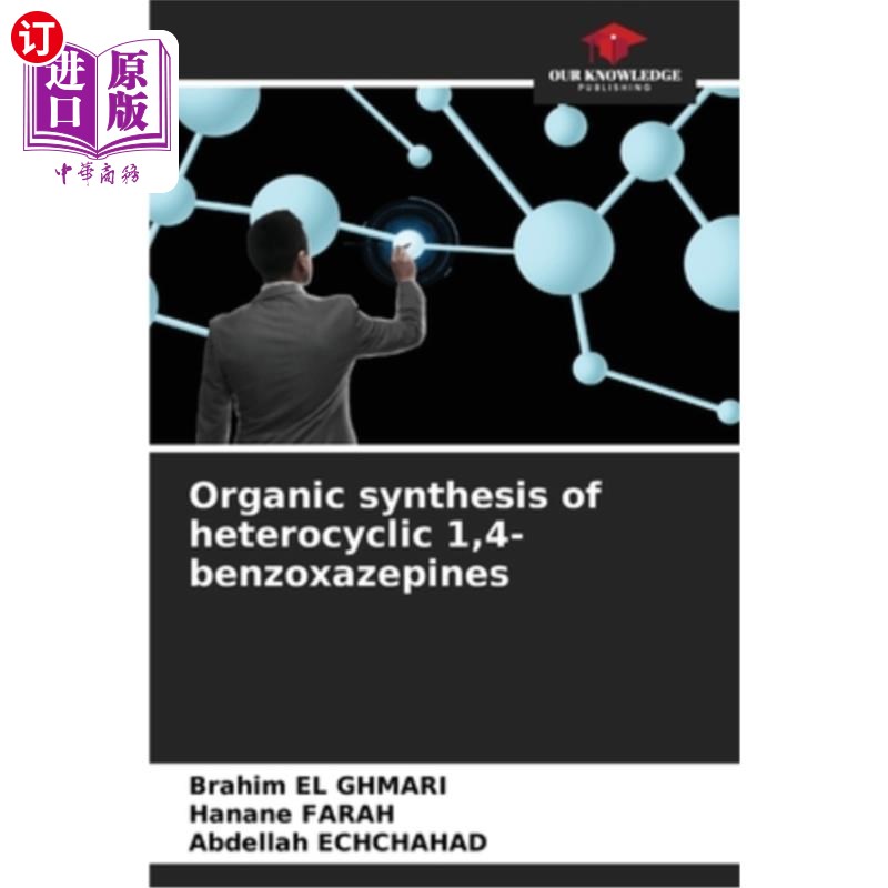 海外直订Organic synthesis of heterocyclic 1,4-benzoxazepines 杂环1,4-苯并恶氮卓类化合物的有机合成