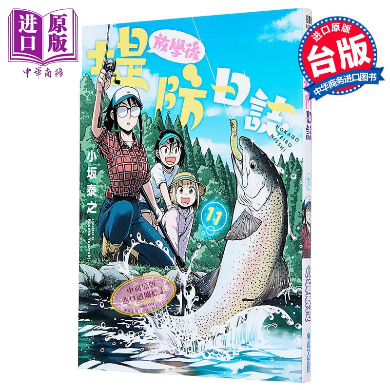 12月中旬到货