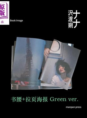 预售 NANA 林珍娜写真集 Green ver.  AFTERSCHOOL 日文原版日韩 ナナ写真集 Green ver.【中商原版】
