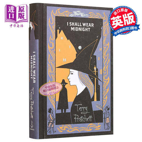碟形世界38实习女巫和午夜之袍