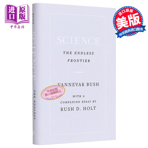 科学研究总论无尽的前沿