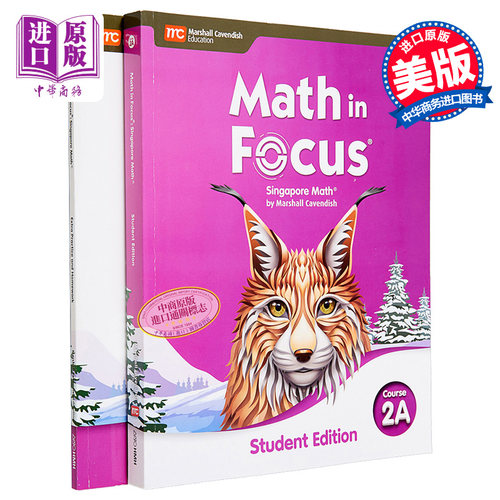 焦点数学七年级上册套装学生书