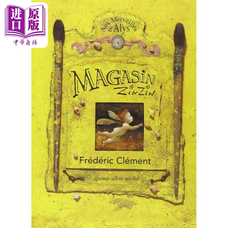Frederic Clement 奇幻精品店 法国老牌画家 法文原版 Magasin Zinzin aux Merveilles d Alys Frederic Clement【中商原版】