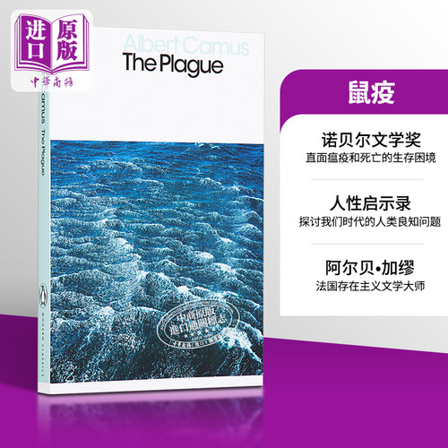 加缪鼠疫英版平装英文原版