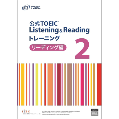 托业考试官方听力与阅读训练2