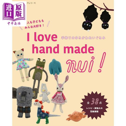 Ilovehandmadenui手工制作