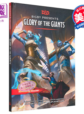 现货 Bigby出场 巨人的荣耀 龙与地下城扩展书 Bigby Presents 英文原版 Wizards D&D Team 游戏补充资料 探索冒险【中商原版】