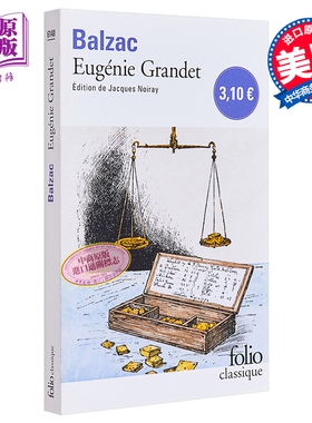 法文版 巴尔扎克 欧也妮 葛朗台 Folio Classique Eugenie Grandet 法文原版 Honore de Balzac【中商原版】