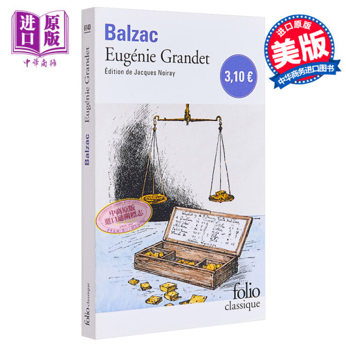 法文版 巴尔扎克 欧也妮 葛朗台 Folio Classique Eugenie Grandet 法文原版 Honore de Balzac【中商原版】
