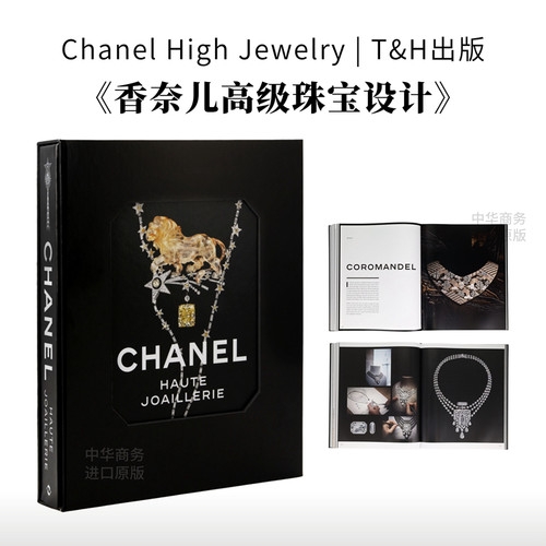 Chanel High Jewelry 进口艺术 香奈儿高级珠宝设计 首饰珠宝配饰设计 T&H【中商原版】