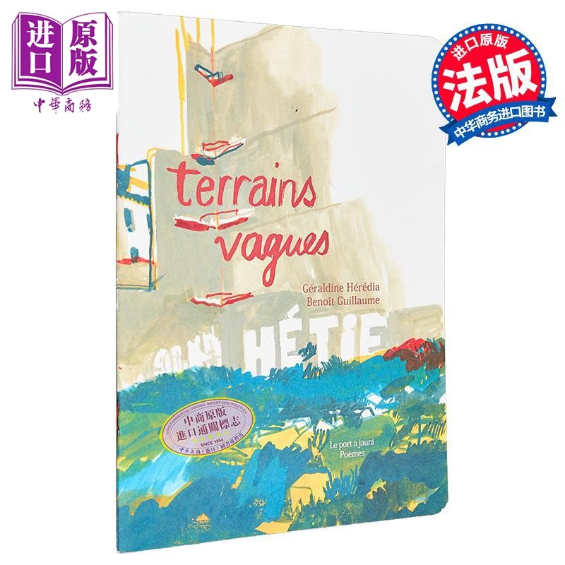 【法文版】法语诗歌合集 模糊的场地 Benoit Guillaume绘 Terrains vagues 法文原版 Geraldine Heredia【中商原版】 - 实物图