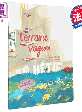 【法文版】法语诗歌合集 模糊的场地 Benoit Guillaume绘 Terrains vagues 法文原版 Geraldine Heredia【中商原版】