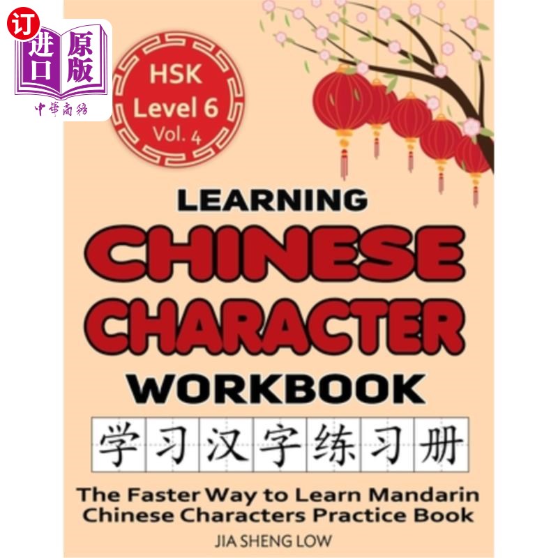 海外直订Learning Chinese Character Workbook: HSK Level 6 Volume 4 - The Faster Way to Le 《汉语水平考试(HS