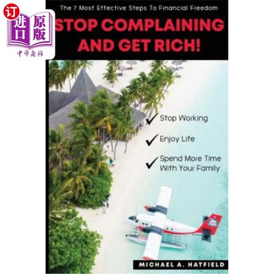 海外直订Stop Complaining and Get Rich!: The 7 Most Effective Steps to Financial Freedom! 别抱怨了，致富吧!:实现财务
