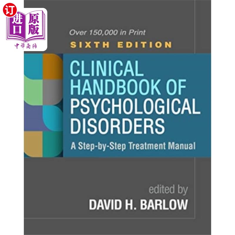 海外直订Clinical Handbook of Psychological Disorders 心理障碍临床手册