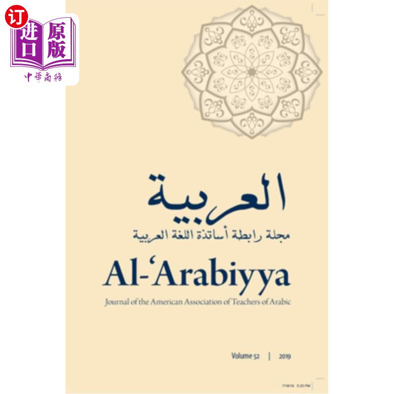 海外直订Al-'Arabiyya: Journal of the American Association of Teachers of Arabic, Volume  Al-'Arabiy