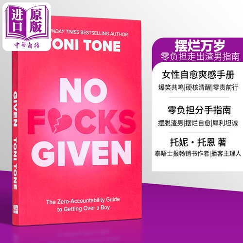 摆烂万岁 零负担走出渣男指南 分手指南 No Fcks Given 英文原版 Toni Tone 自助与个人发展【中商原版】