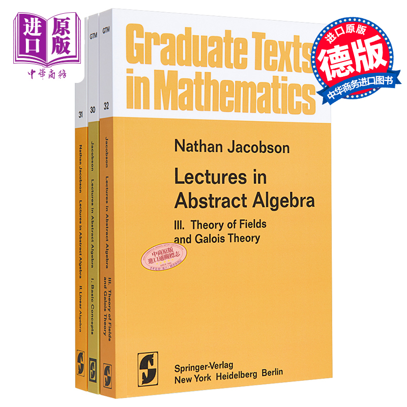 现货 抽象代数讲义系列 3本套装 Lectures in Abstract Algebra 英文原版 N Jacobson【中商原版】