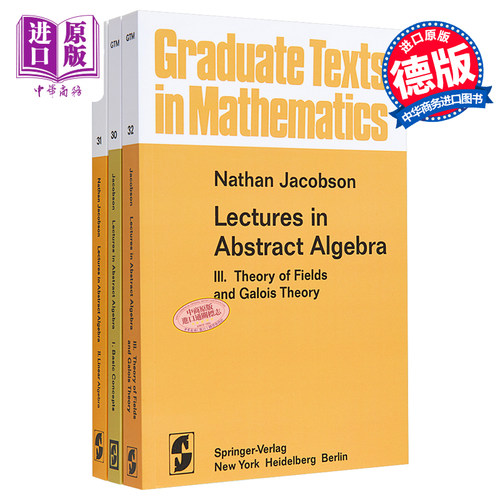 现货 抽象代数讲义系列 3本套装 Lectures in Abstract Algebra 英文原版 N Jacobson【中商原版】